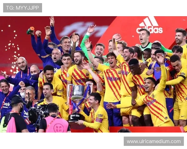 西甲国王杯冠军